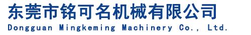 Catalogue | Dongguan Mingkeming Machinery Co., Ltd.